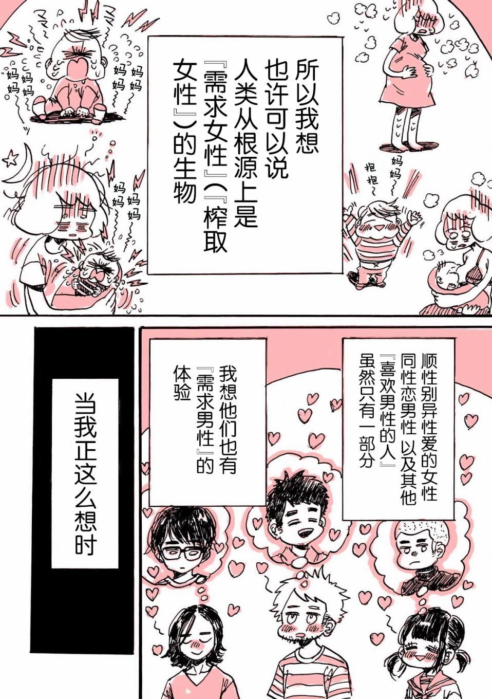 迷走战士韩漫全集-第05话无删减无遮挡章节图片 
