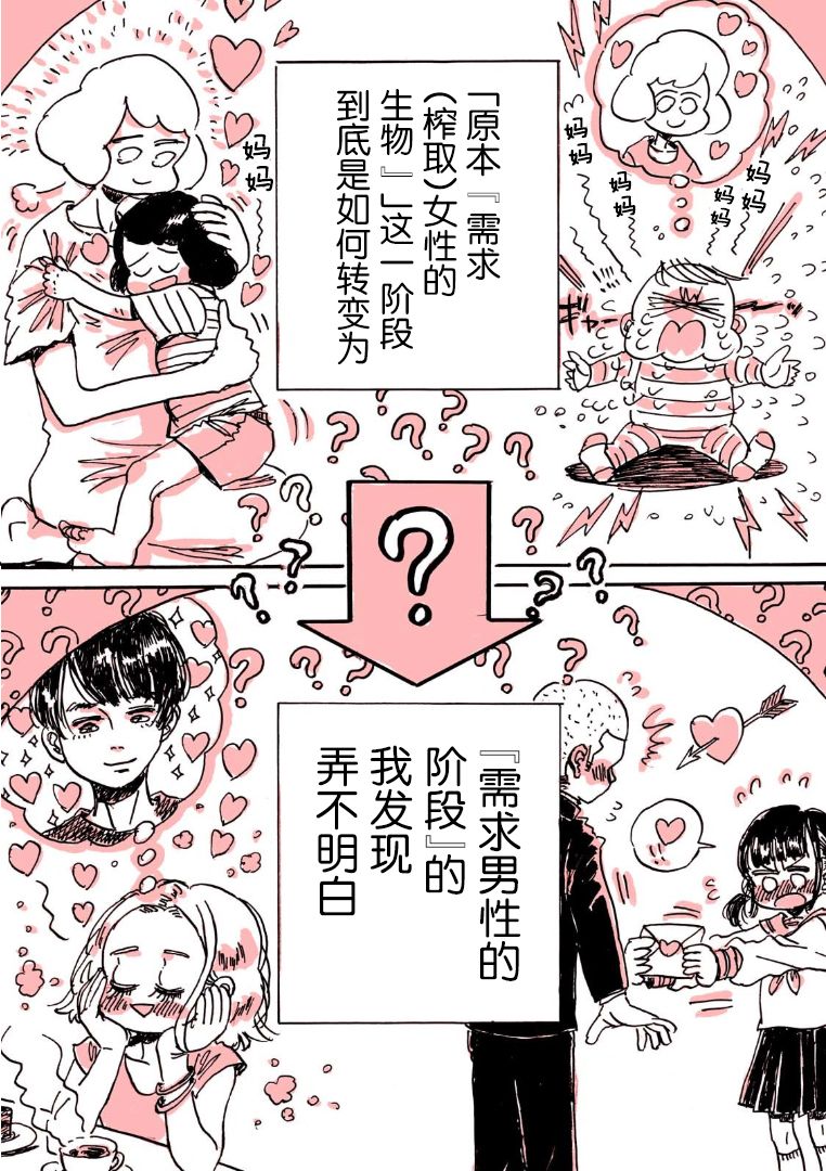 迷走战士韩漫全集-第05话无删减无遮挡章节图片 