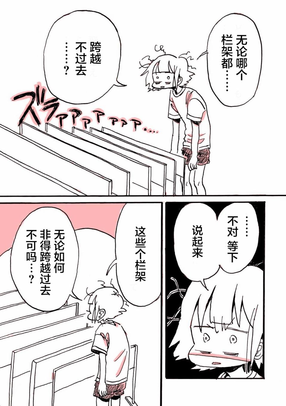 迷走战士韩漫全集-第05话无删减无遮挡章节图片 
