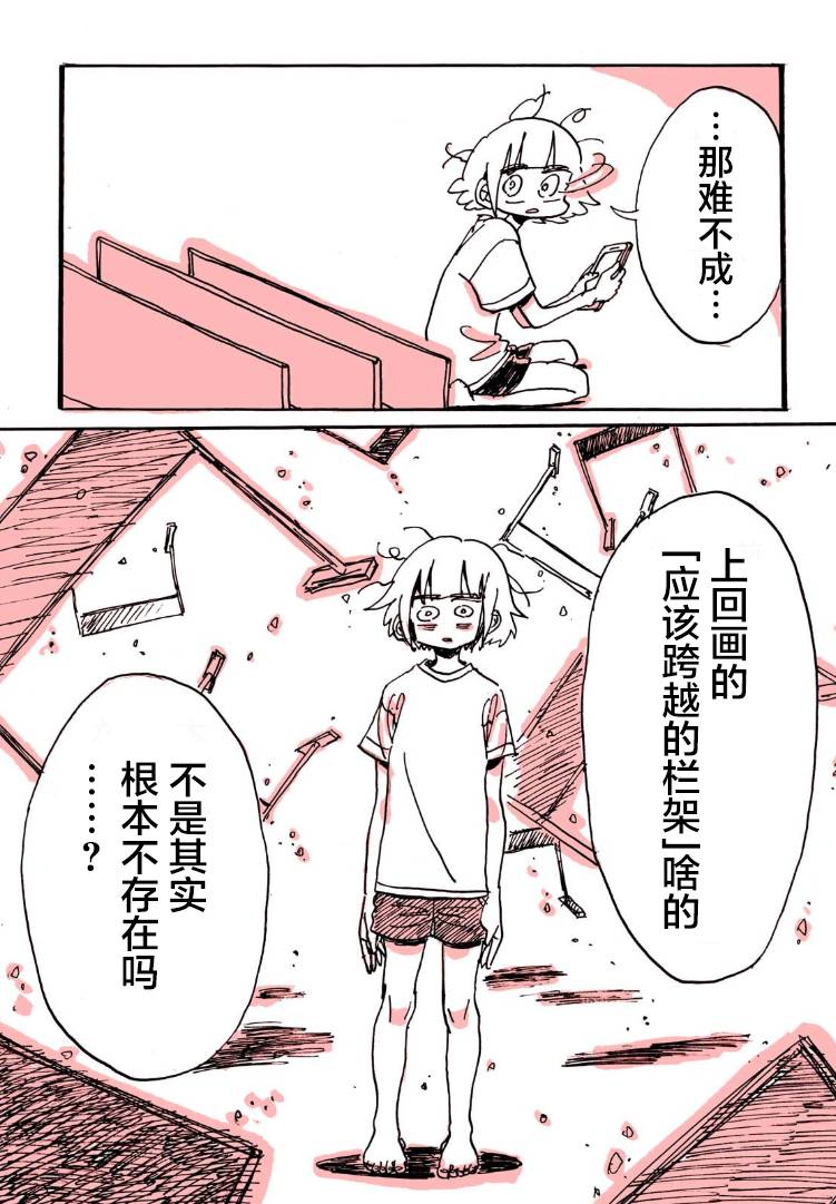 迷走战士韩漫全集-第06话无删减无遮挡章节图片 