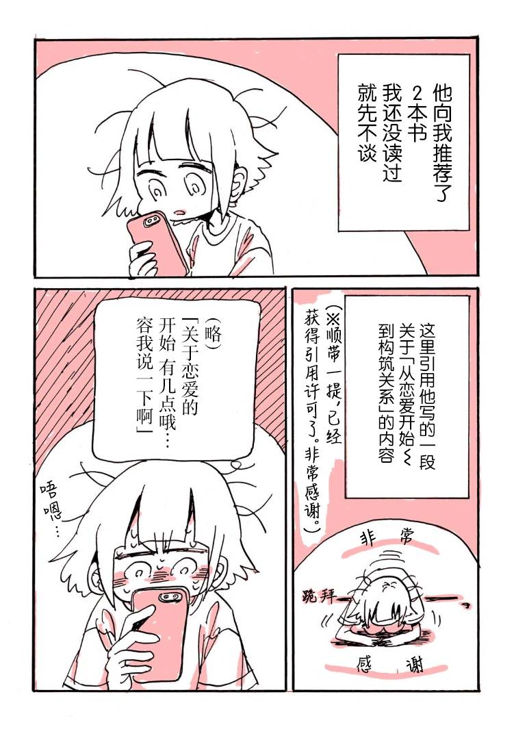 迷走战士韩漫全集-第06话无删减无遮挡章节图片 