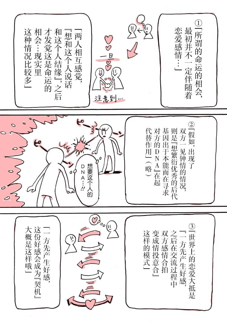 迷走战士韩漫全集-第06话无删减无遮挡章节图片 