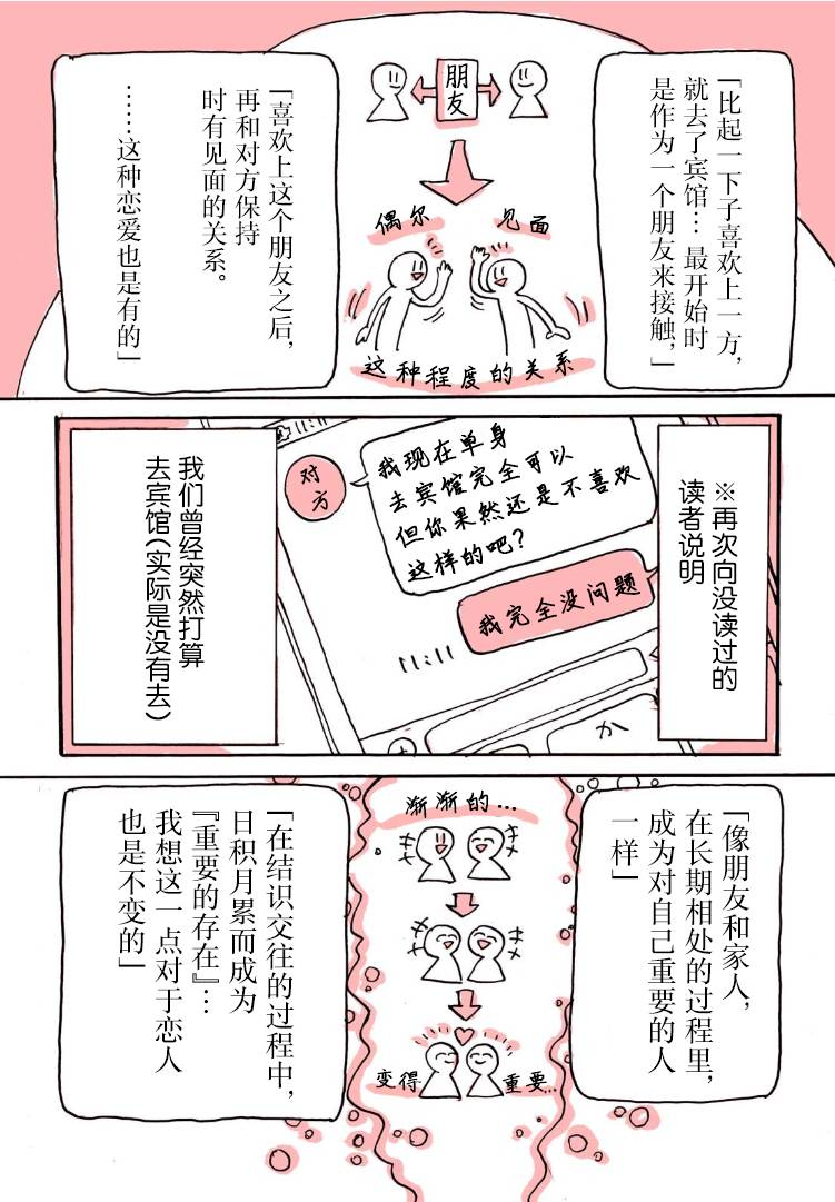 迷走战士韩漫全集-第06话无删减无遮挡章节图片 
