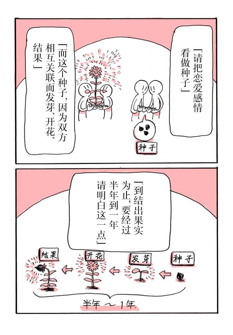 迷走战士韩漫全集-第06话无删减无遮挡章节图片 