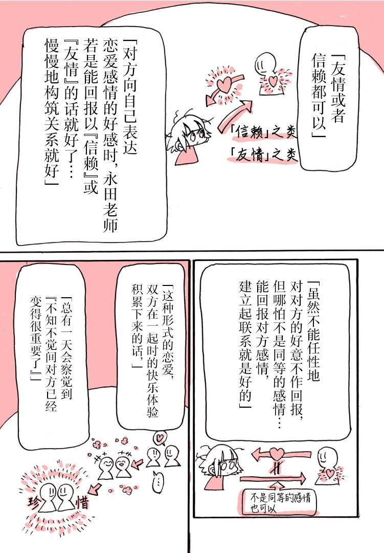 迷走战士韩漫全集-第06话无删减无遮挡章节图片 
