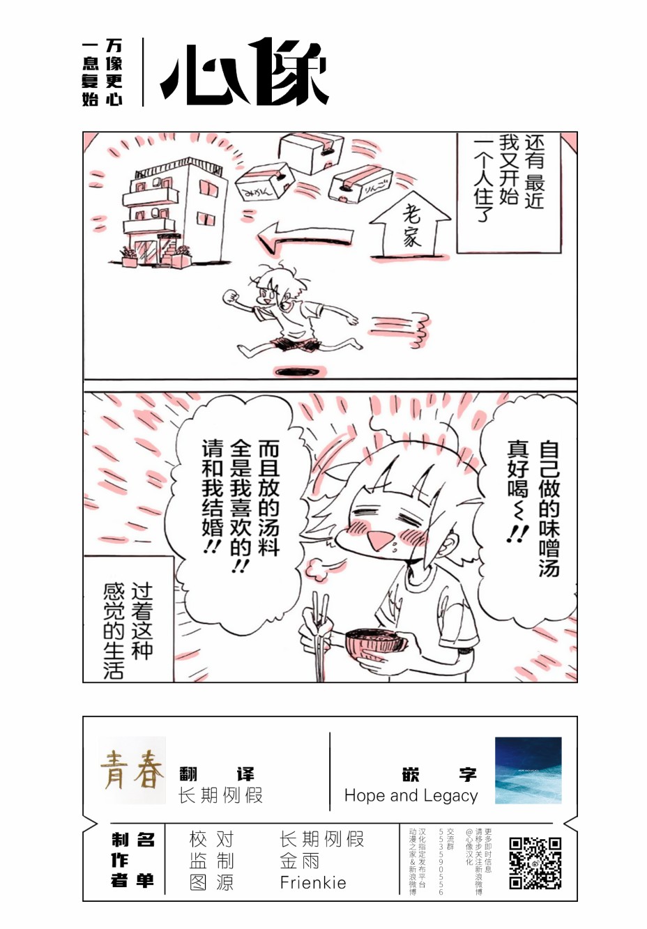 迷走战士韩漫全集-第07话无删减无遮挡章节图片 