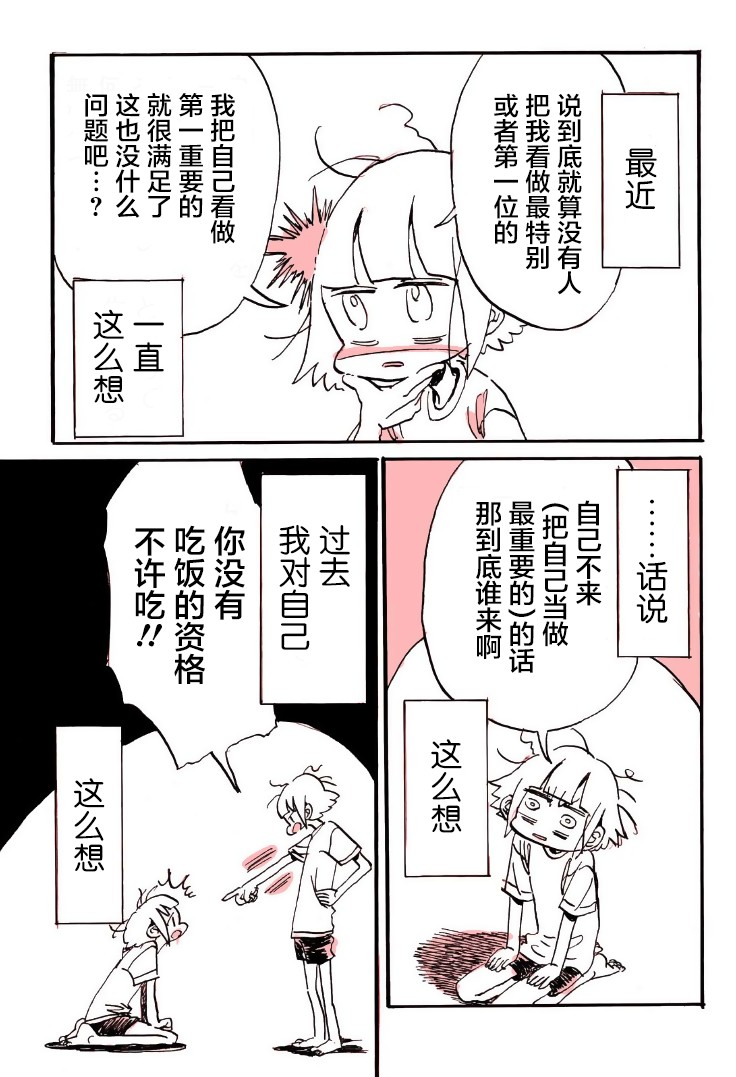 迷走战士韩漫全集-第07话无删减无遮挡章节图片 