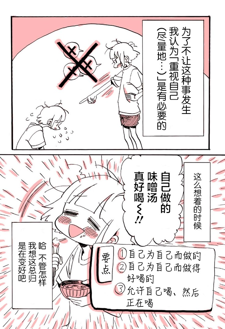 迷走战士韩漫全集-第07话无删减无遮挡章节图片 
