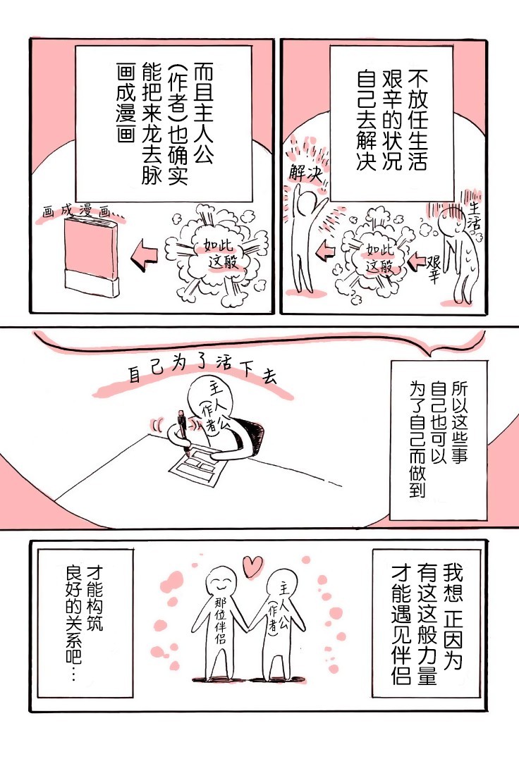 迷走战士韩漫全集-第07话无删减无遮挡章节图片 