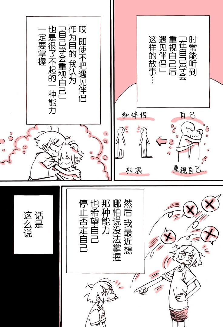 迷走战士韩漫全集-第07话无删减无遮挡章节图片 