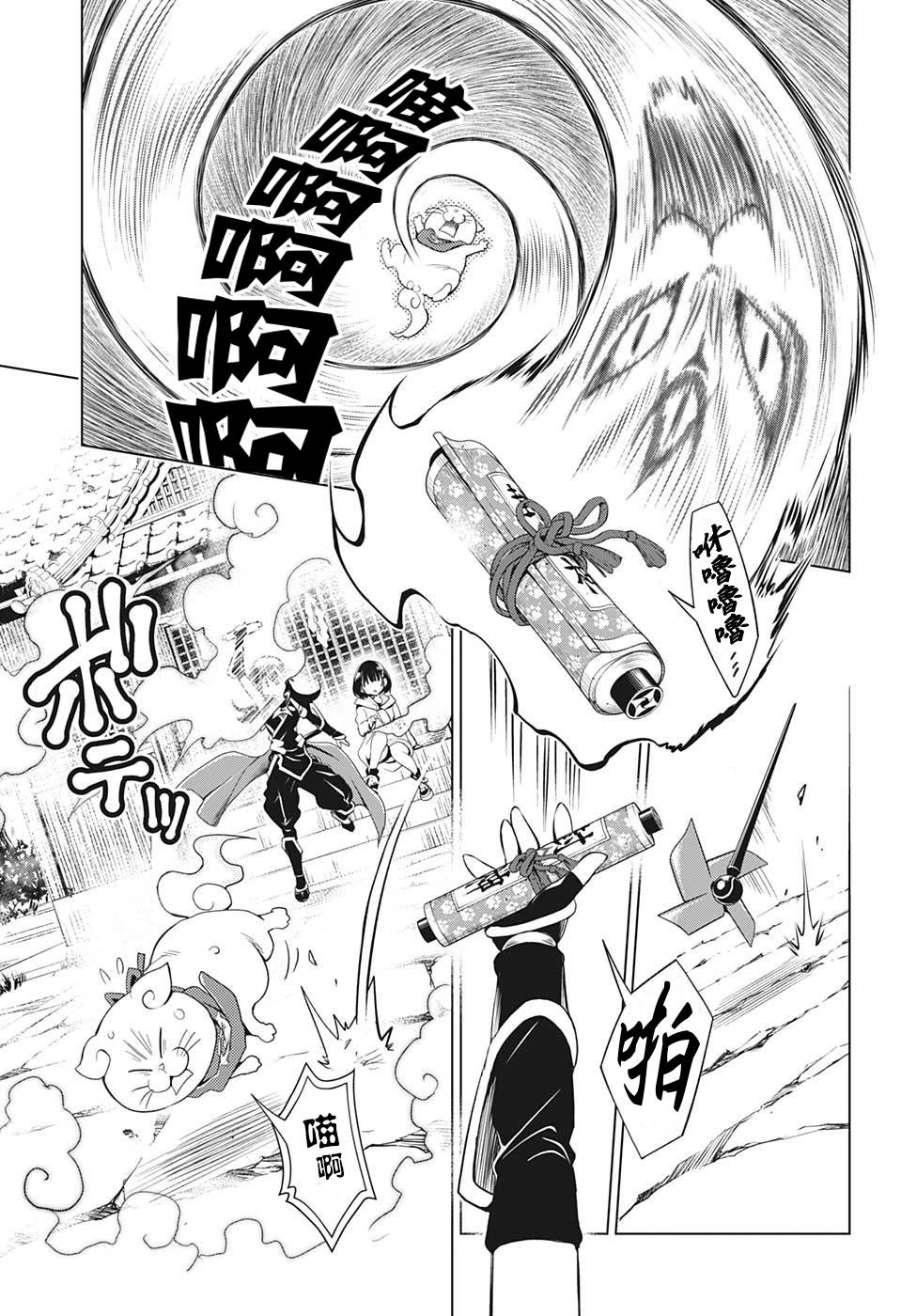 妖三角韩漫全集-第01话无删减无遮挡章节图片 