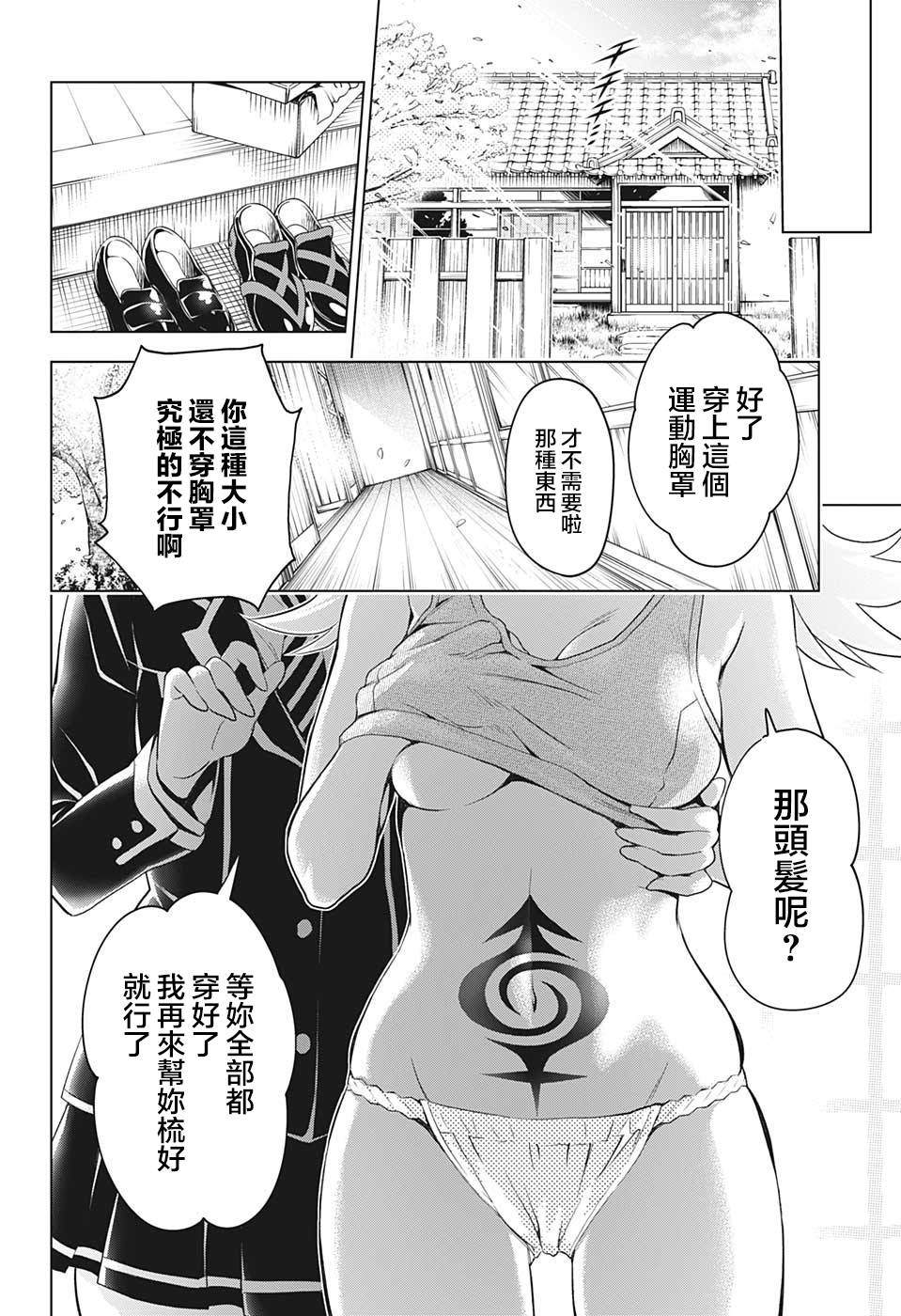 妖三角韩漫全集-第01话无删减无遮挡章节图片 