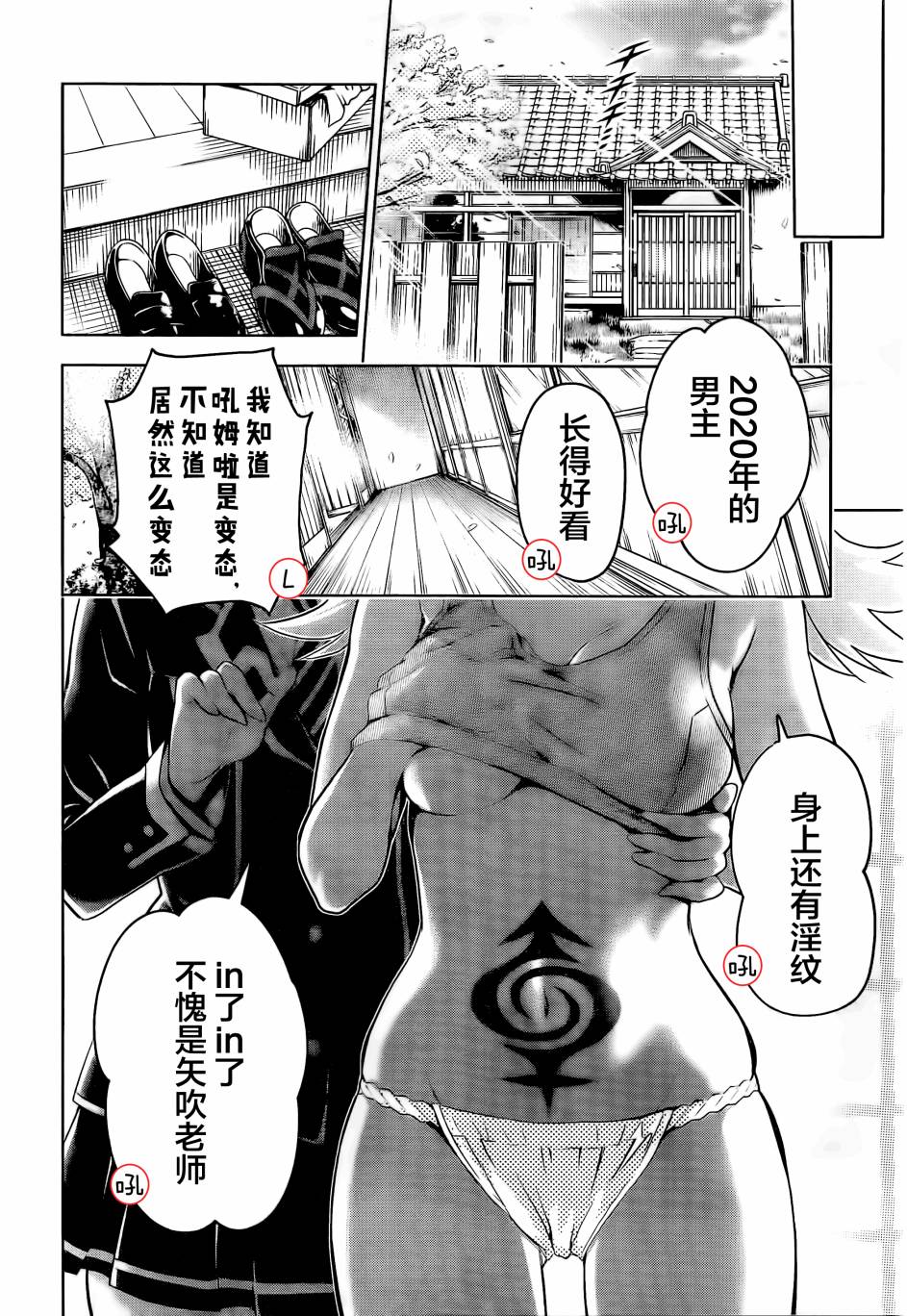 妖三角韩漫全集-第01话无删减无遮挡章节图片 