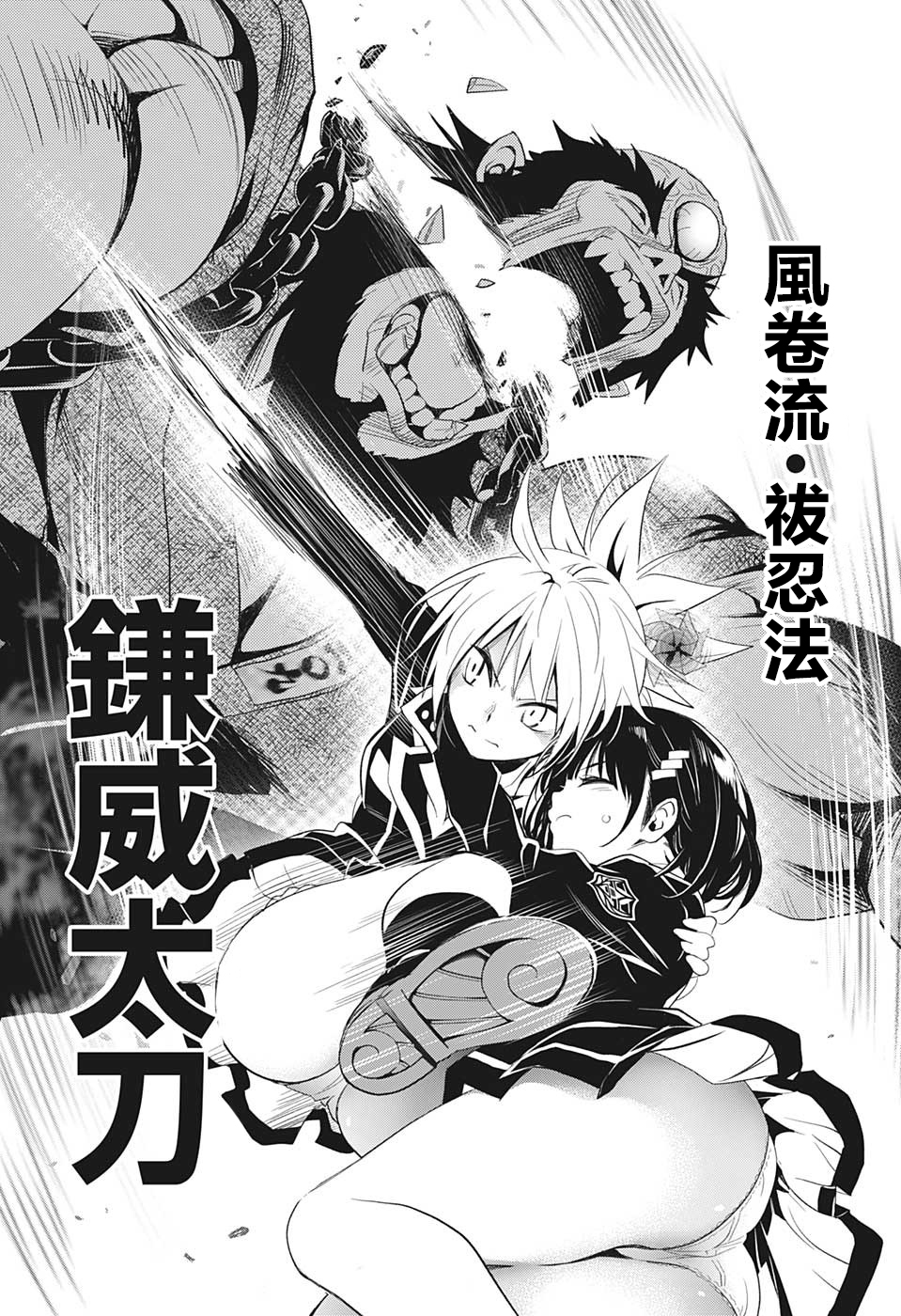 妖三角韩漫全集-第02话无删减无遮挡章节图片 