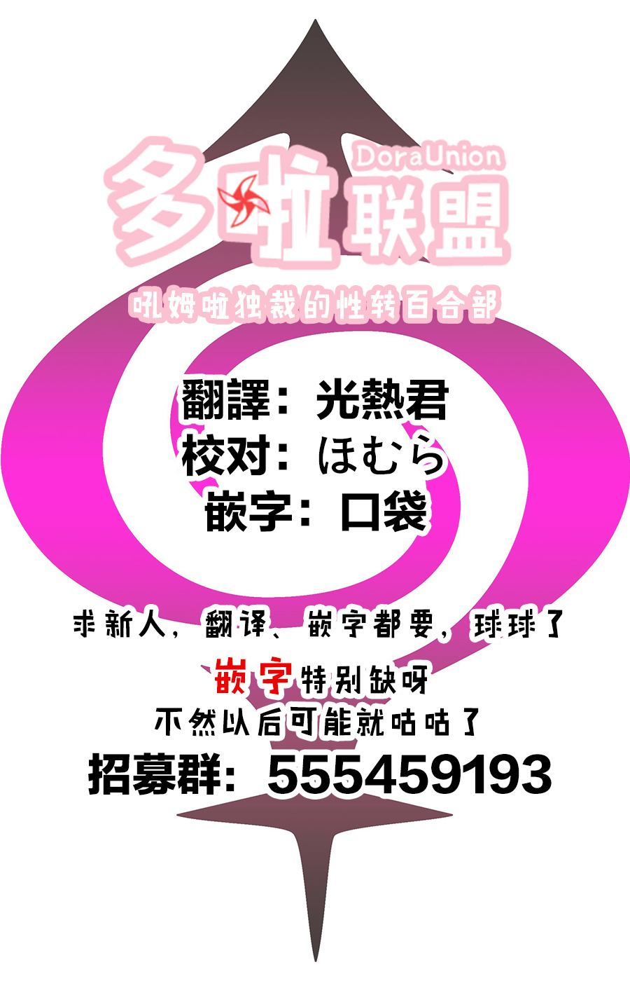 妖三角韩漫全集-第02话无删减无遮挡章节图片 