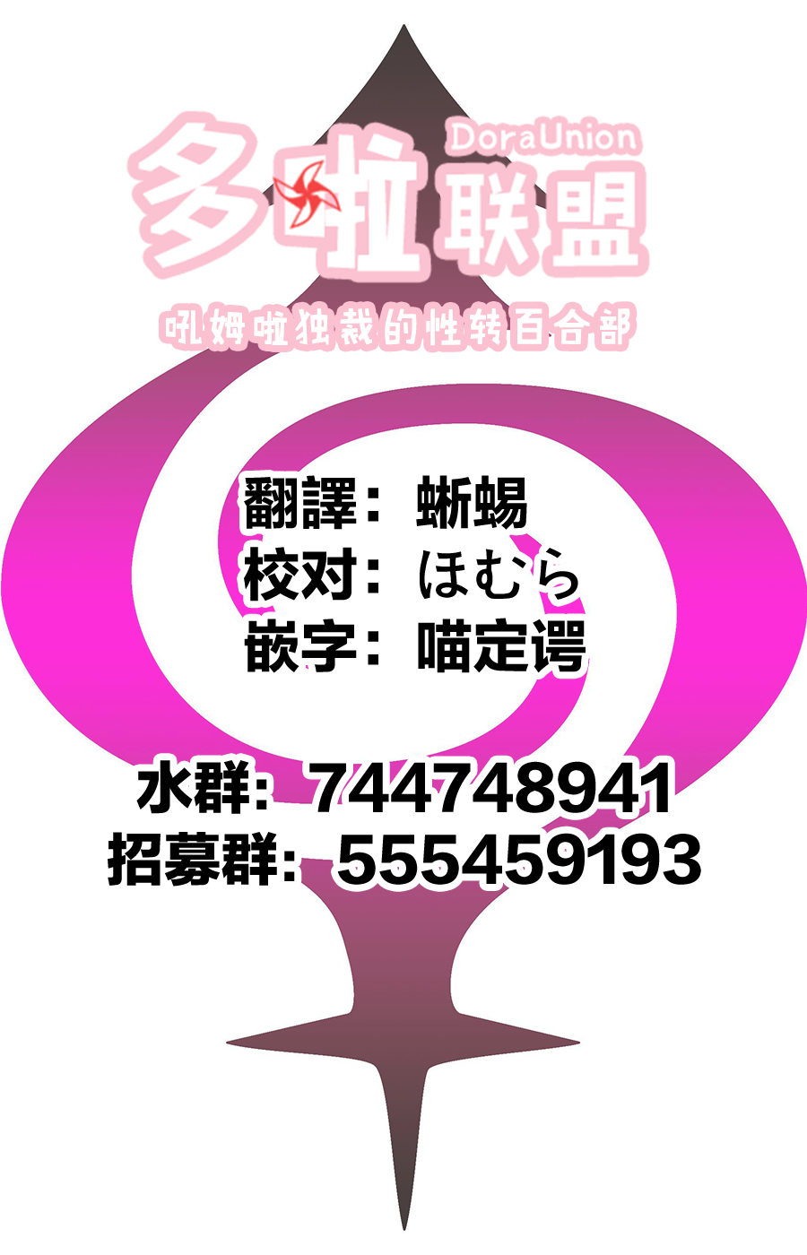 妖三角韩漫全集-第03话无删减无遮挡章节图片 