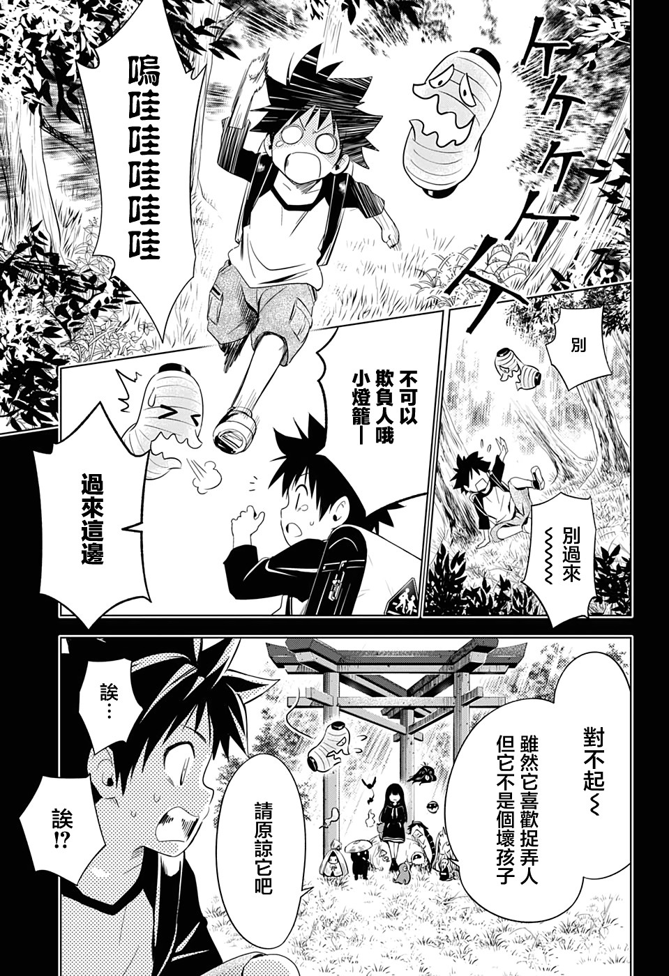 妖三角韩漫全集-第04话无删减无遮挡章节图片 