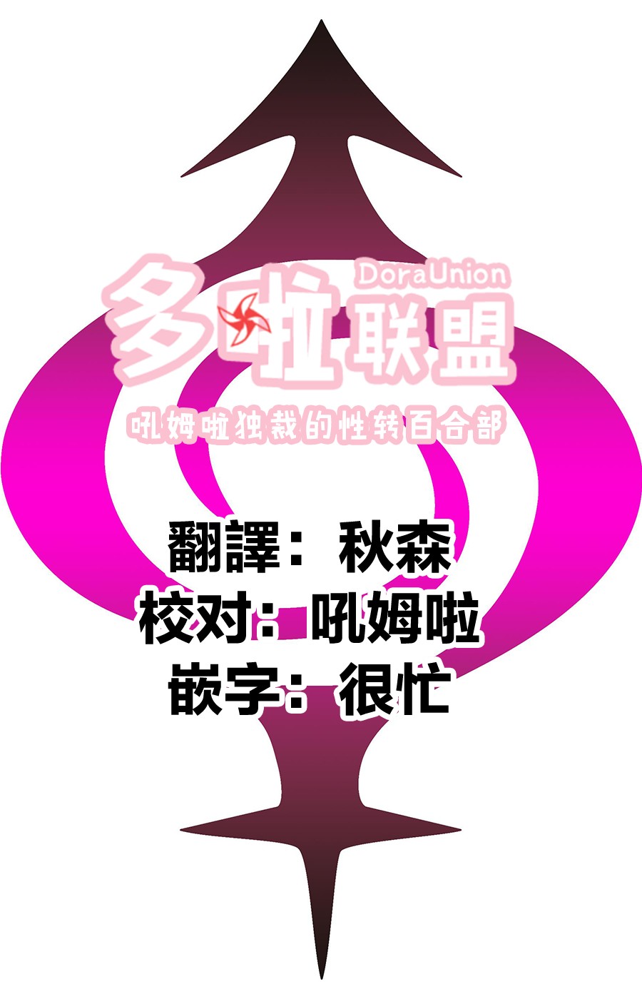 妖三角韩漫全集-第04话无删减无遮挡章节图片 