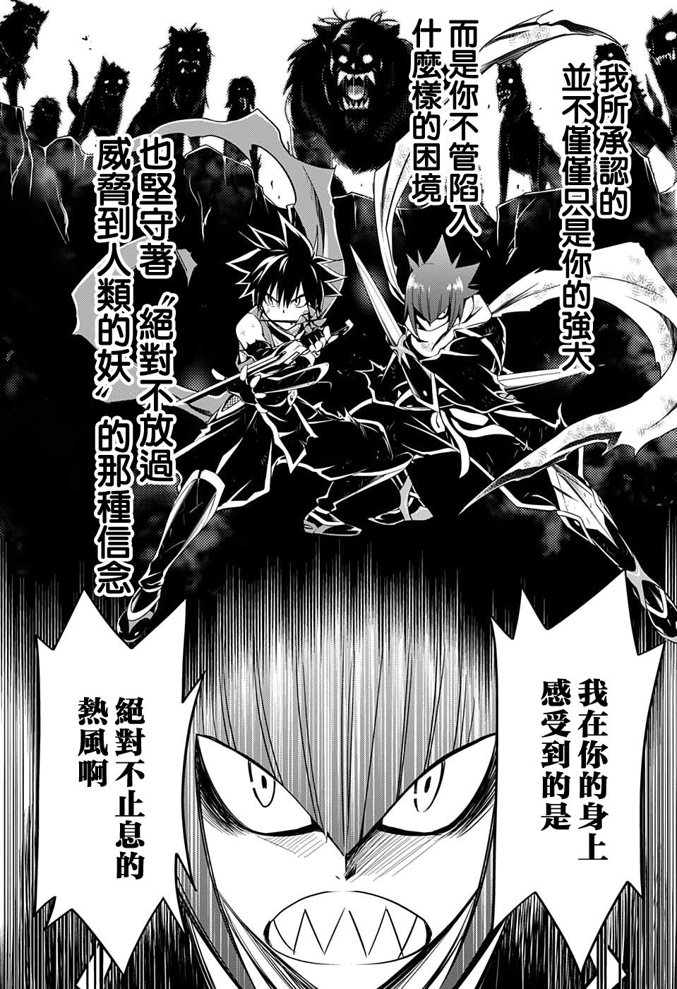 妖三角韩漫全集-第05话无删减无遮挡章节图片 
