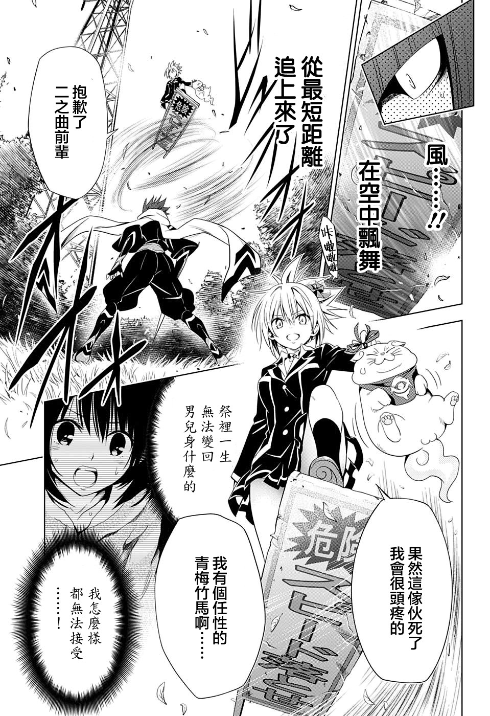 妖三角韩漫全集-第05话无删减无遮挡章节图片 