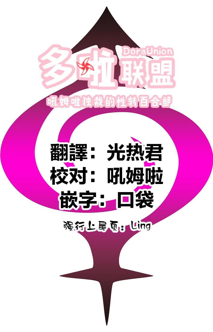 妖三角韩漫全集-第05话无删减无遮挡章节图片 