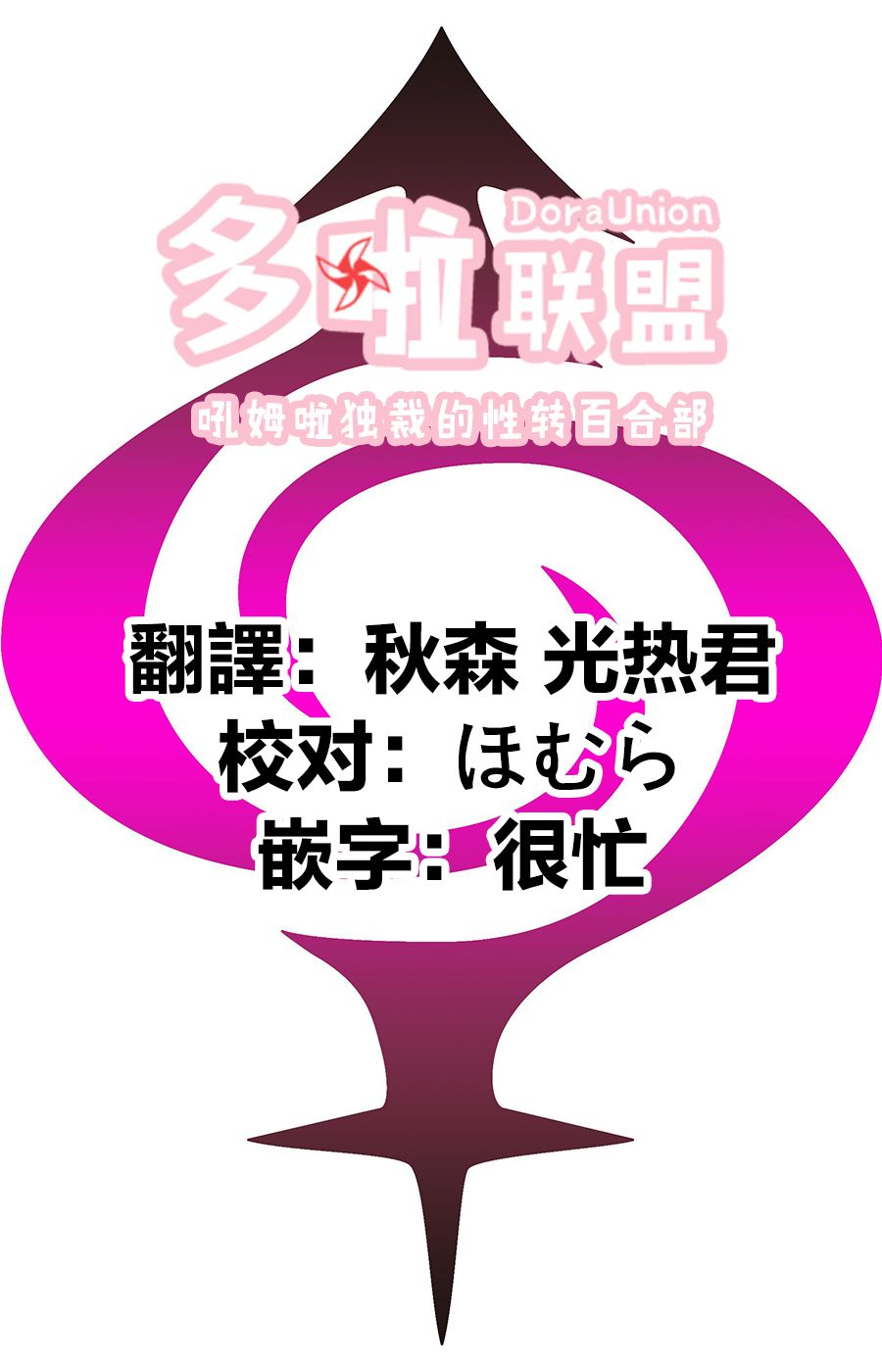 妖三角韩漫全集-第06话无删减无遮挡章节图片 