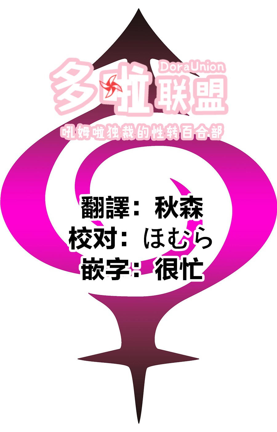 妖三角韩漫全集-第08话无删减无遮挡章节图片 