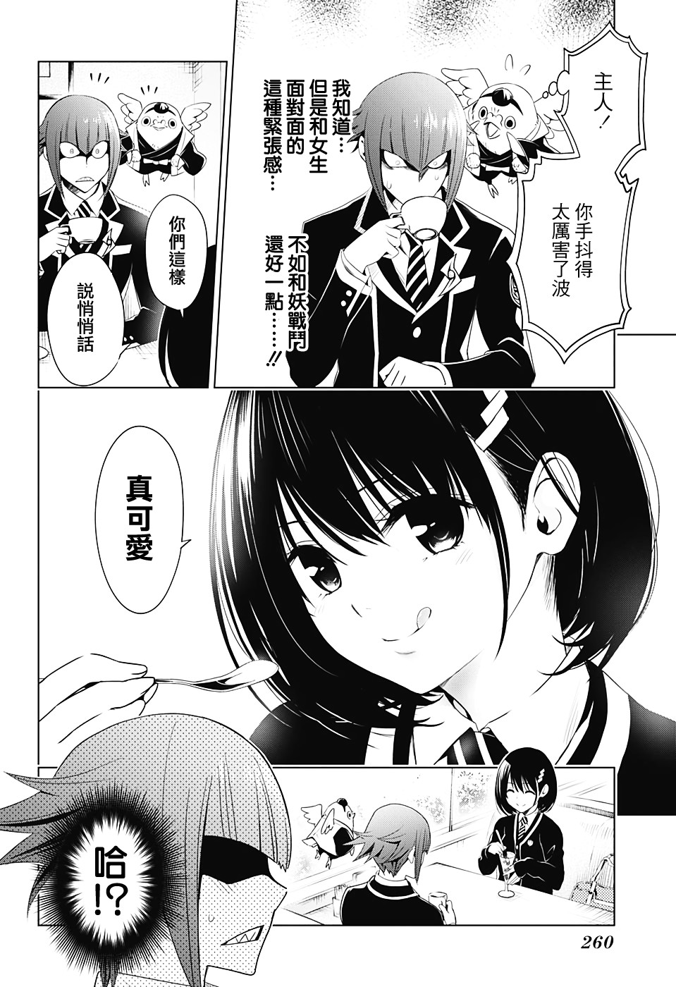妖三角韩漫全集-第09话无删减无遮挡章节图片 