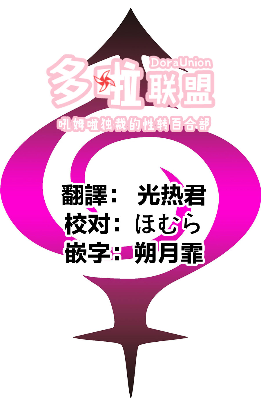 妖三角韩漫全集-第09话无删减无遮挡章节图片 