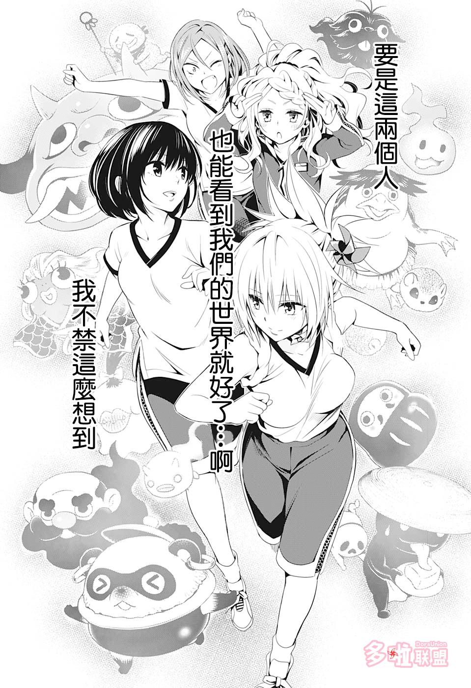 妖三角韩漫全集-第10话无删减无遮挡章节图片 