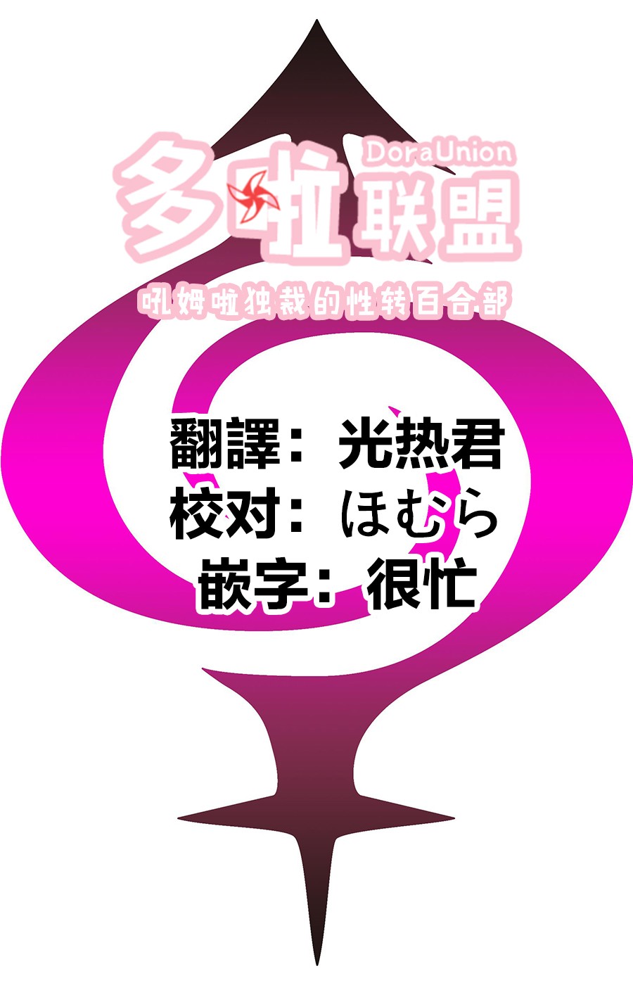 妖三角韩漫全集-第13话无删减无遮挡章节图片 