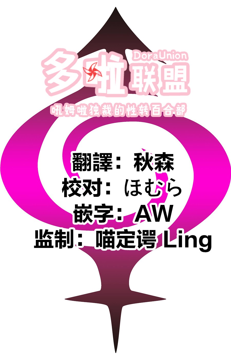 妖三角韩漫全集-第14话无删减无遮挡章节图片 