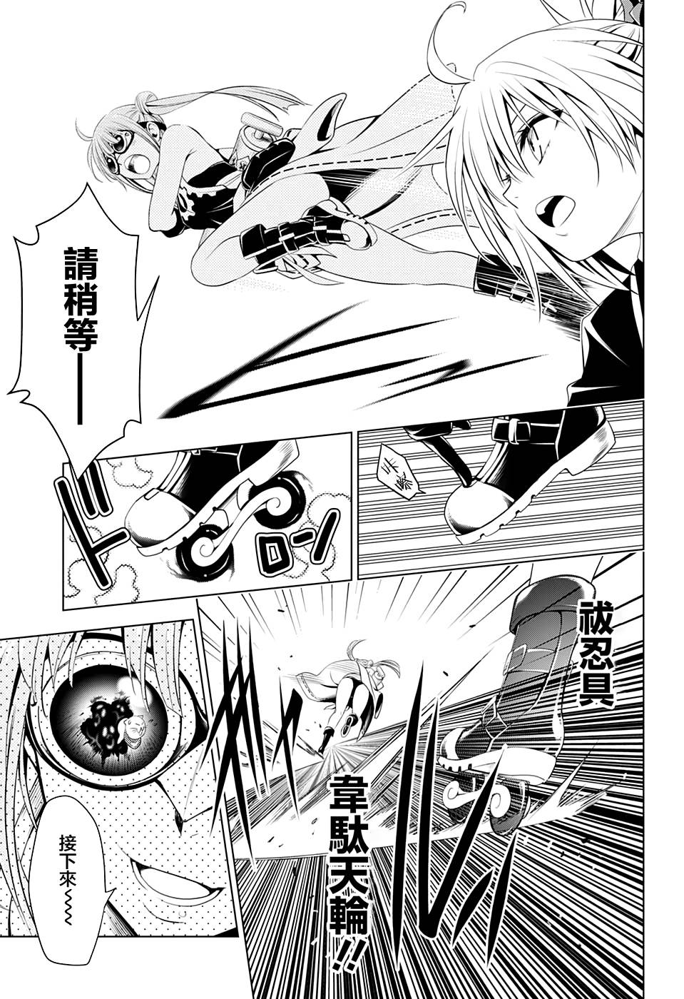 妖三角韩漫全集-第15话无删减无遮挡章节图片 