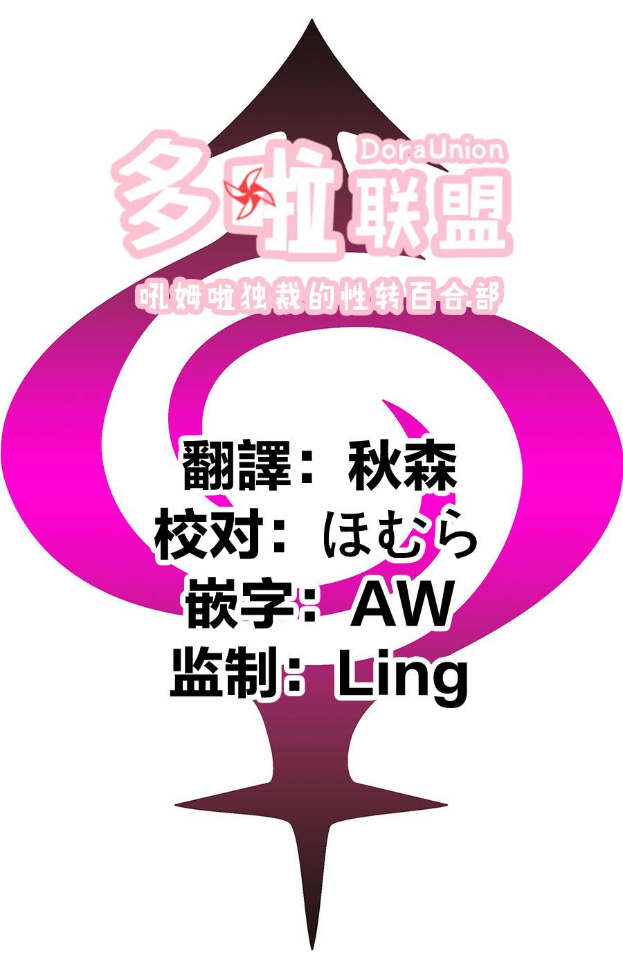 妖三角韩漫全集-第15话无删减无遮挡章节图片 