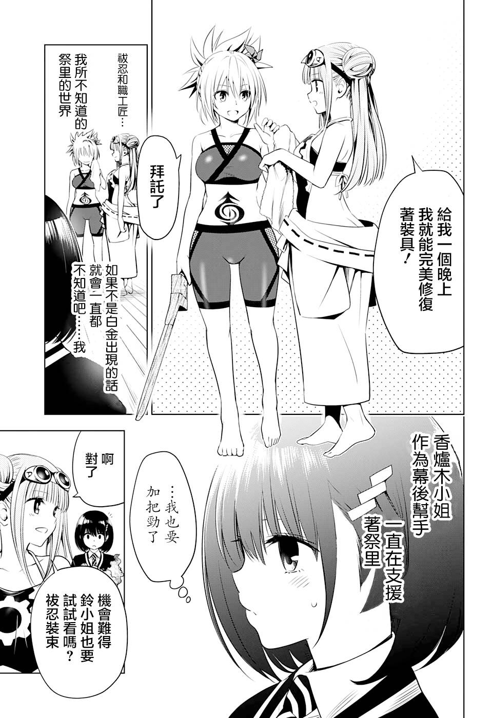 妖三角韩漫全集-第16话无删减无遮挡章节图片 