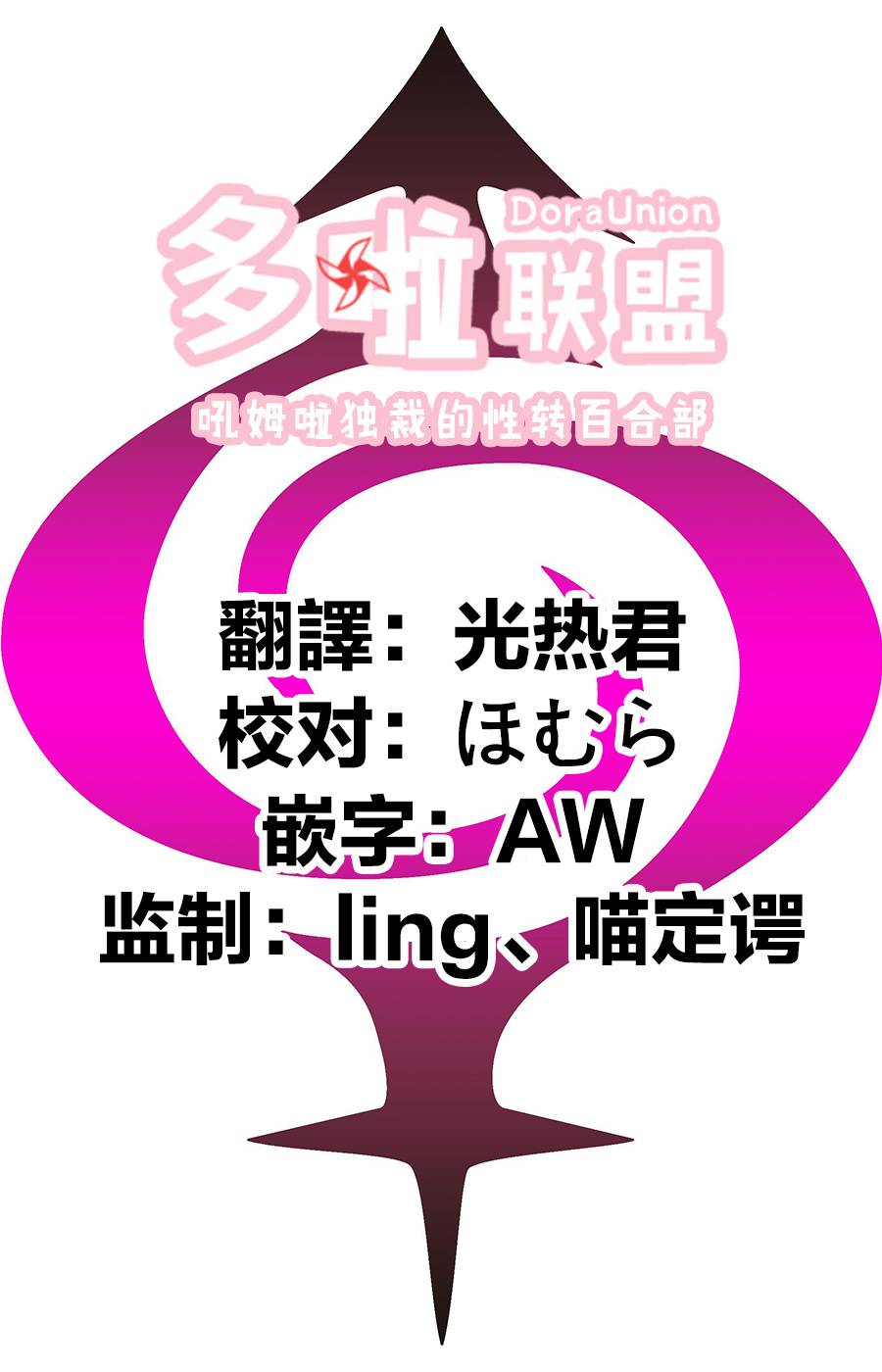 妖三角韩漫全集-第16话无删减无遮挡章节图片 
