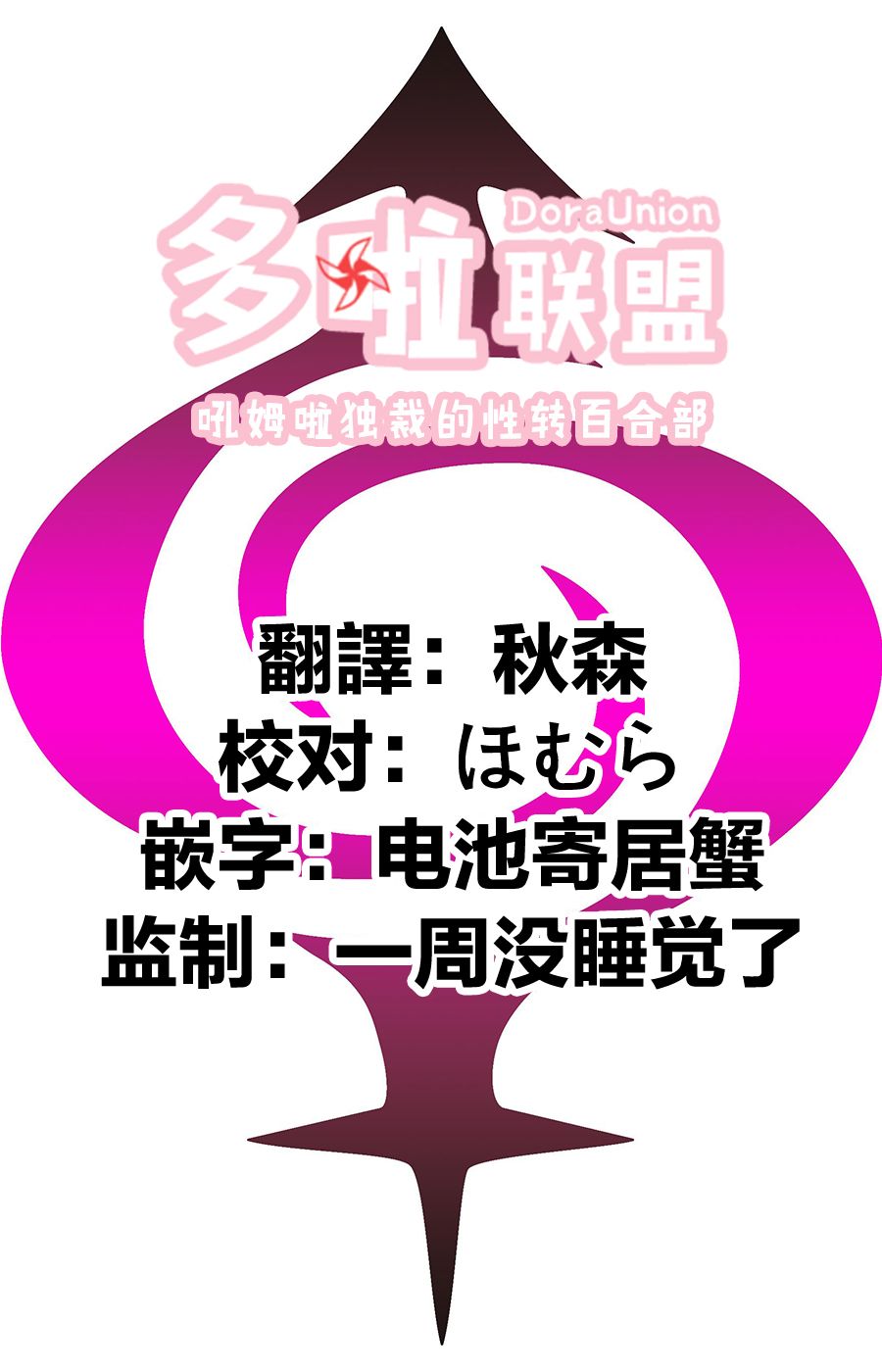 妖三角韩漫全集-第17话无删减无遮挡章节图片 