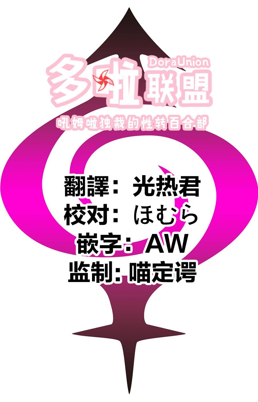 妖三角韩漫全集-第18话无删减无遮挡章节图片 