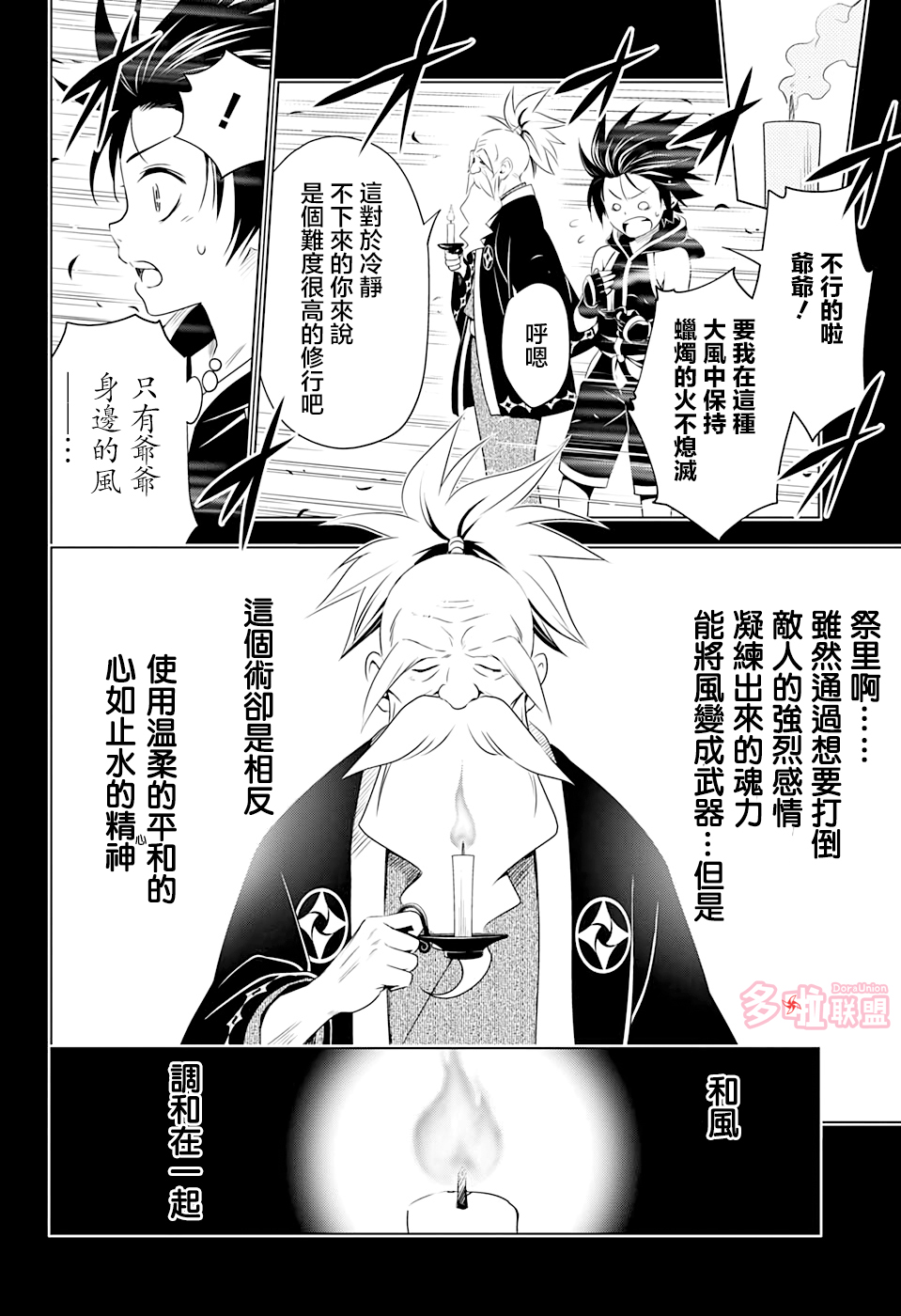 妖三角韩漫全集-第21话无删减无遮挡章节图片 