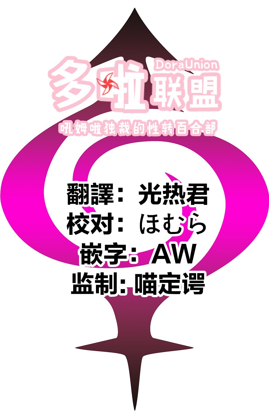 妖三角韩漫全集-第22话无删减无遮挡章节图片 