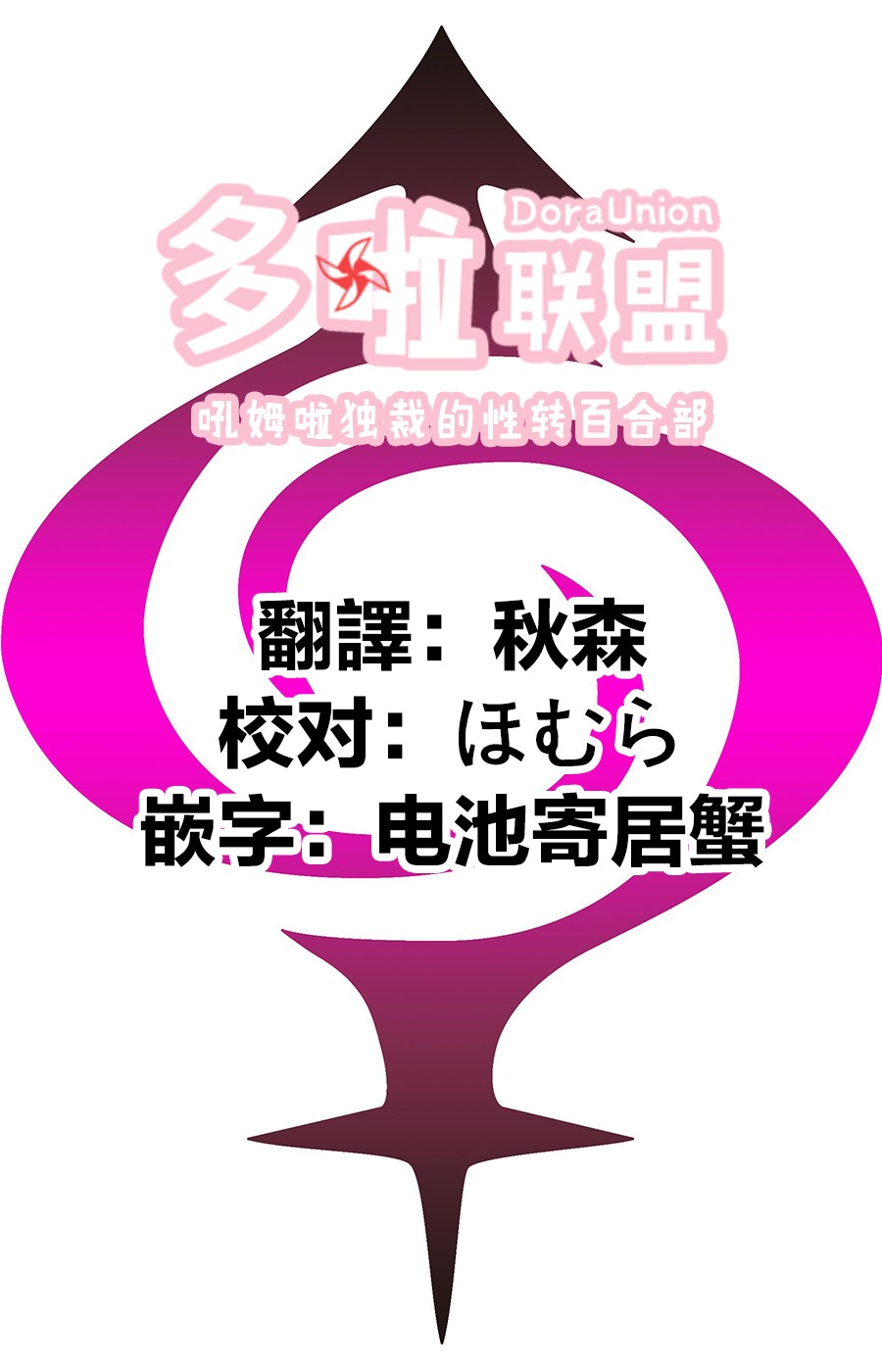 妖三角韩漫全集-第23话无删减无遮挡章节图片 