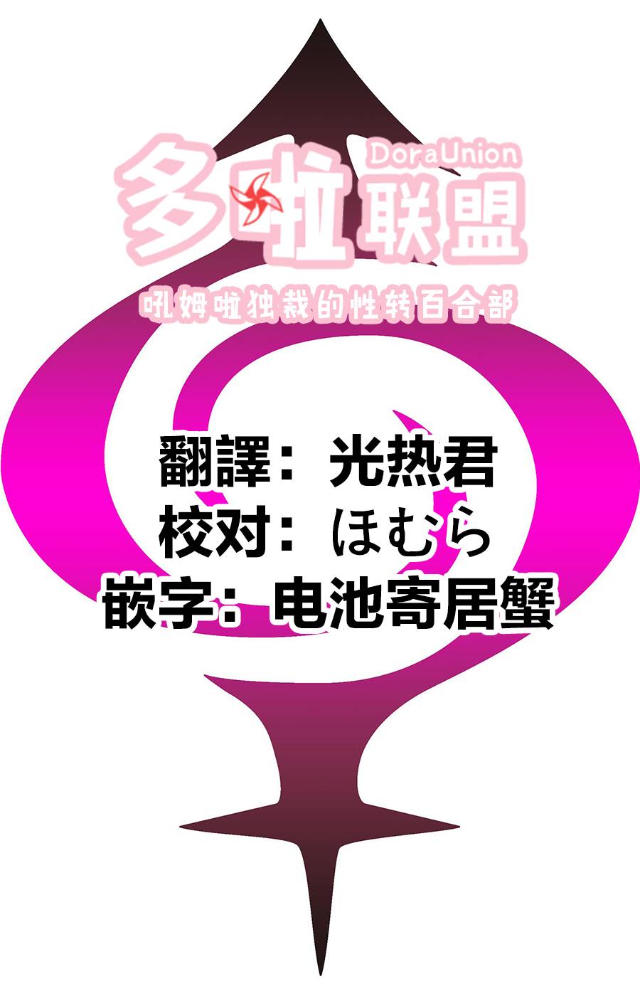 妖三角韩漫全集-第25话无删减无遮挡章节图片 