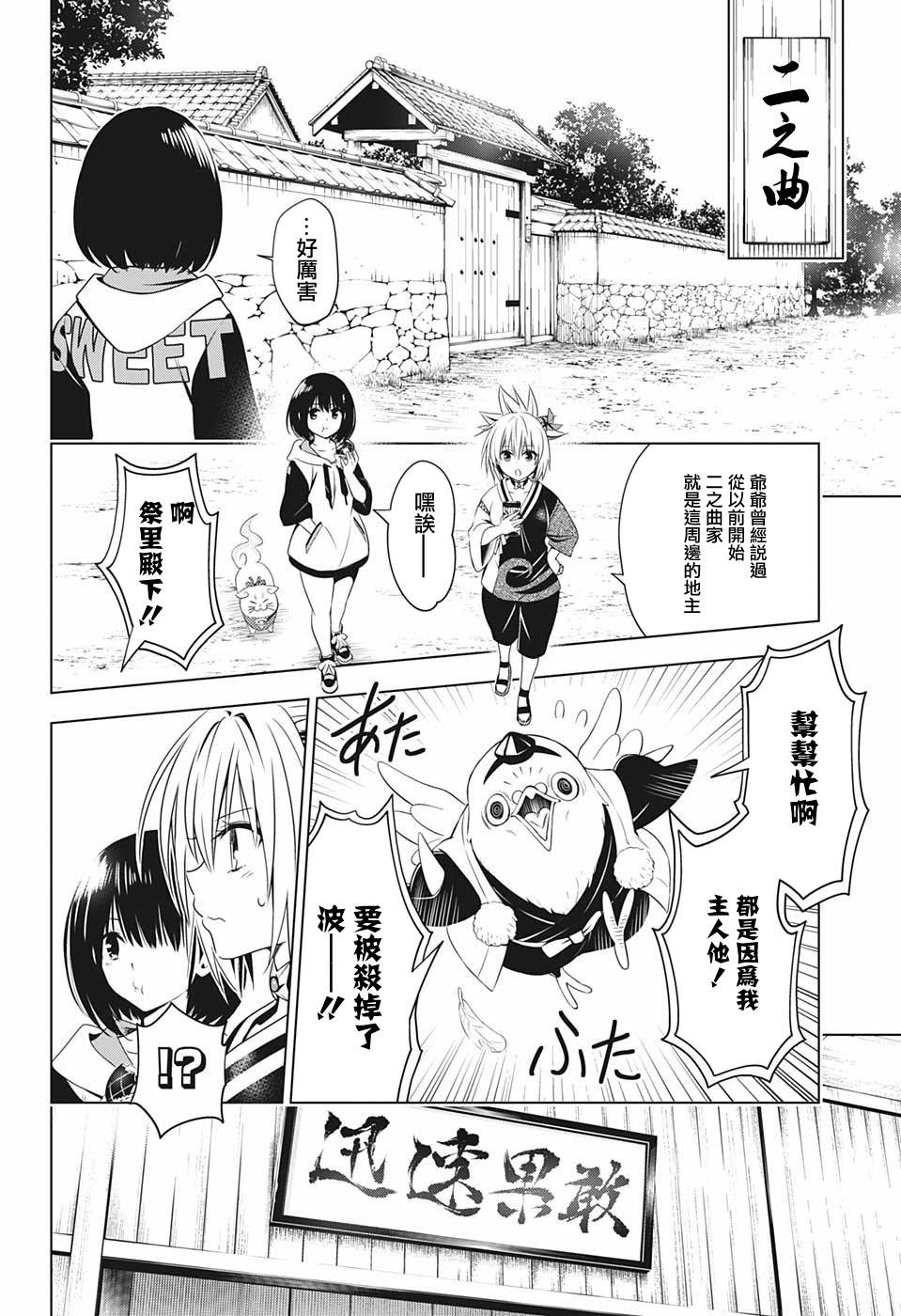 妖三角韩漫全集-第25话无删减无遮挡章节图片 