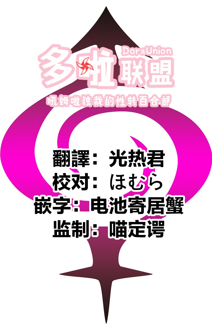 妖三角韩漫全集-第27话无删减无遮挡章节图片 