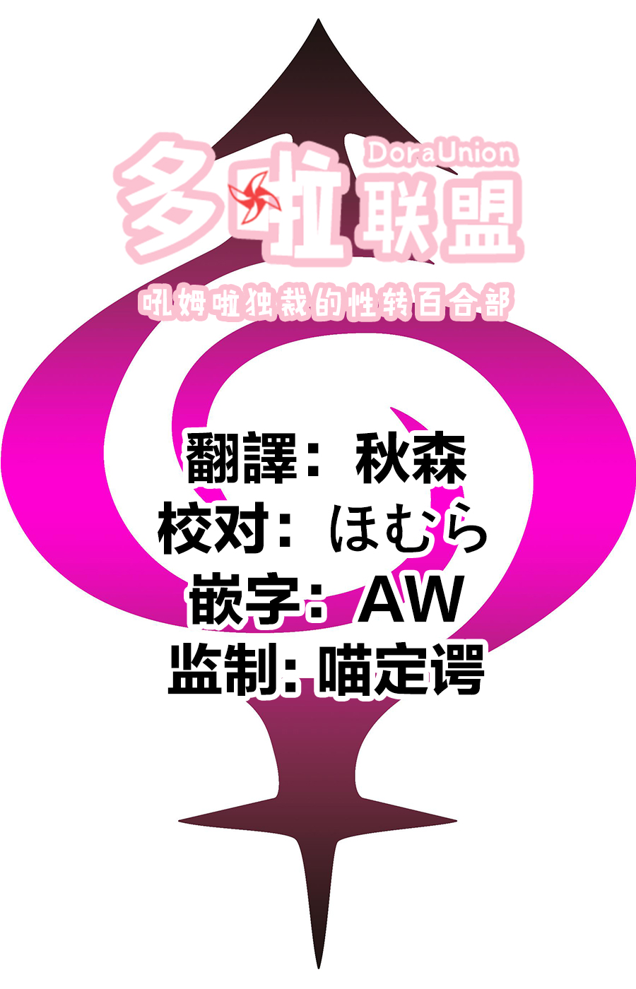 妖三角韩漫全集-第28话无删减无遮挡章节图片 