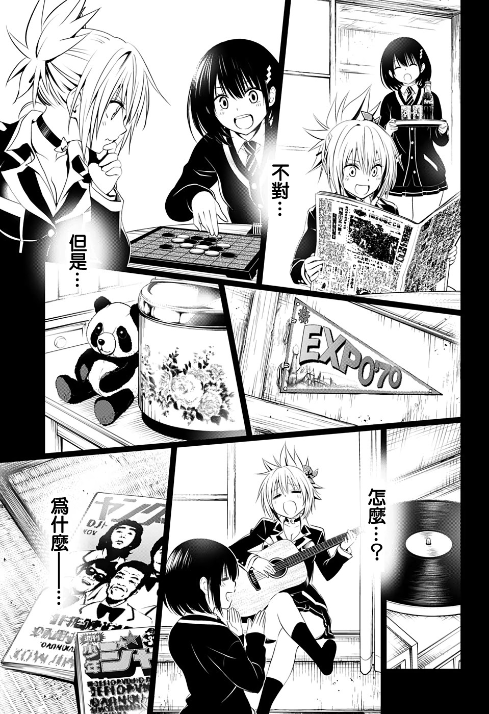妖三角韩漫全集-第28话无删减无遮挡章节图片 