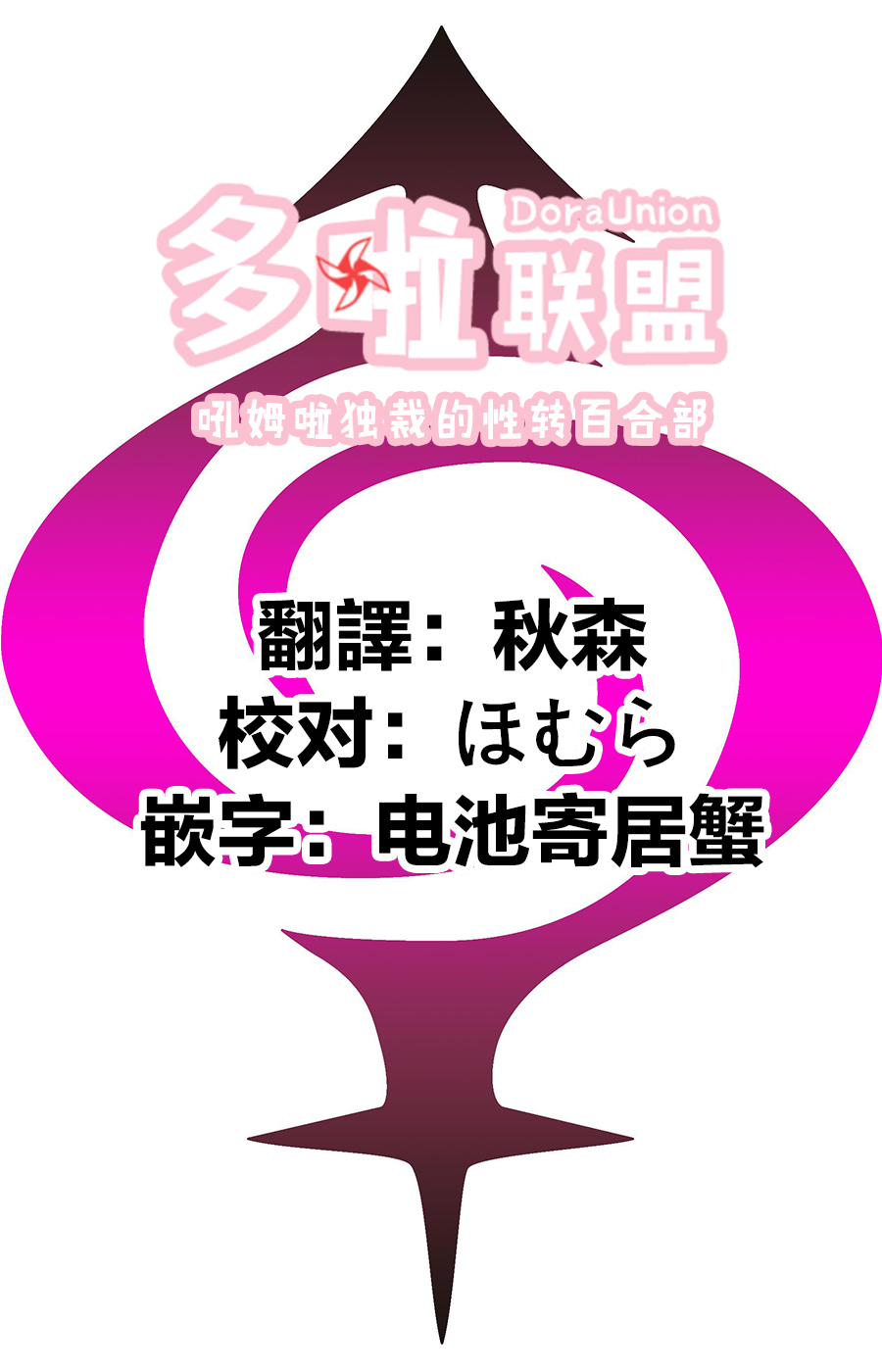 妖三角韩漫全集-第29话无删减无遮挡章节图片 