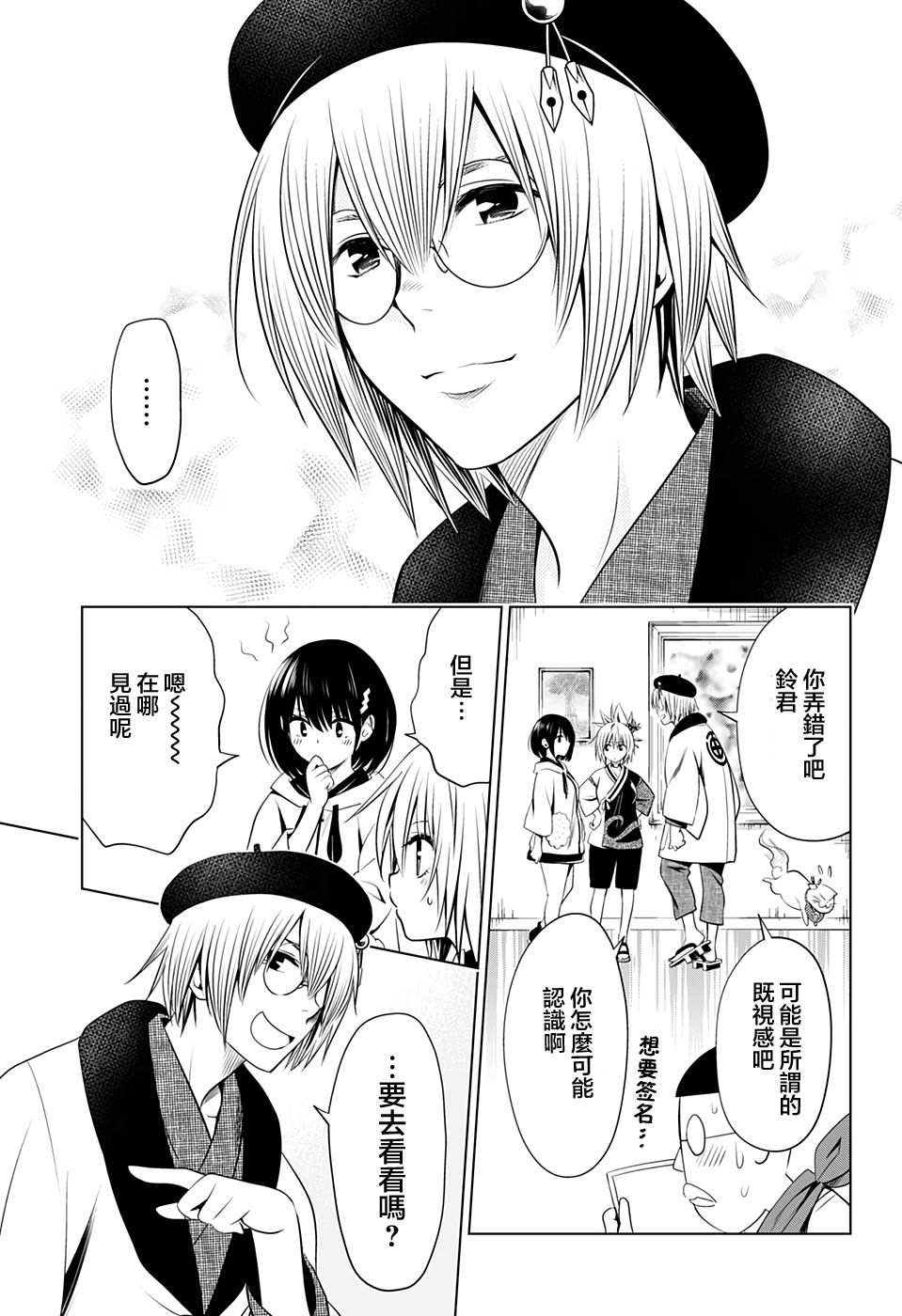 妖三角韩漫全集-第30话无删减无遮挡章节图片 