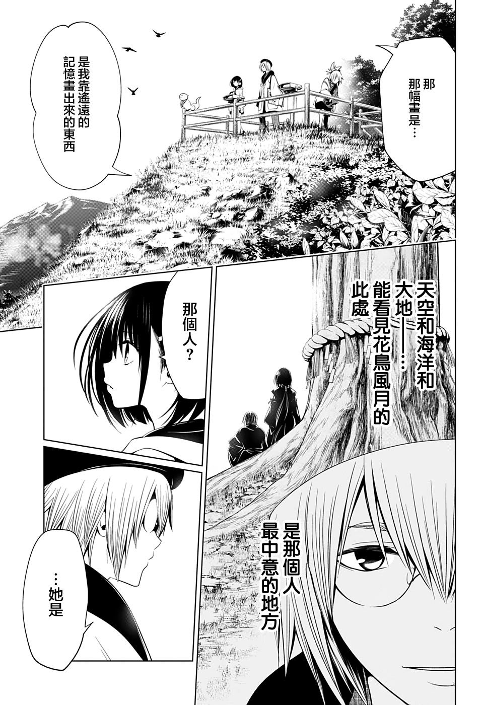 妖三角韩漫全集-第30话无删减无遮挡章节图片 