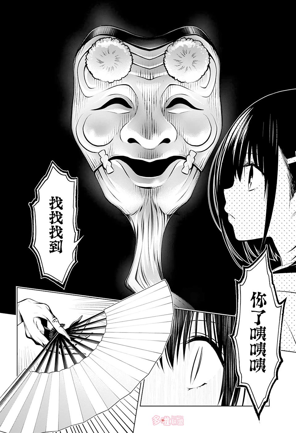 妖三角韩漫全集-第30话无删减无遮挡章节图片 